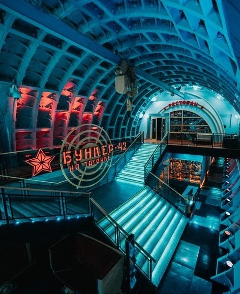 Сходить в Бункер-42